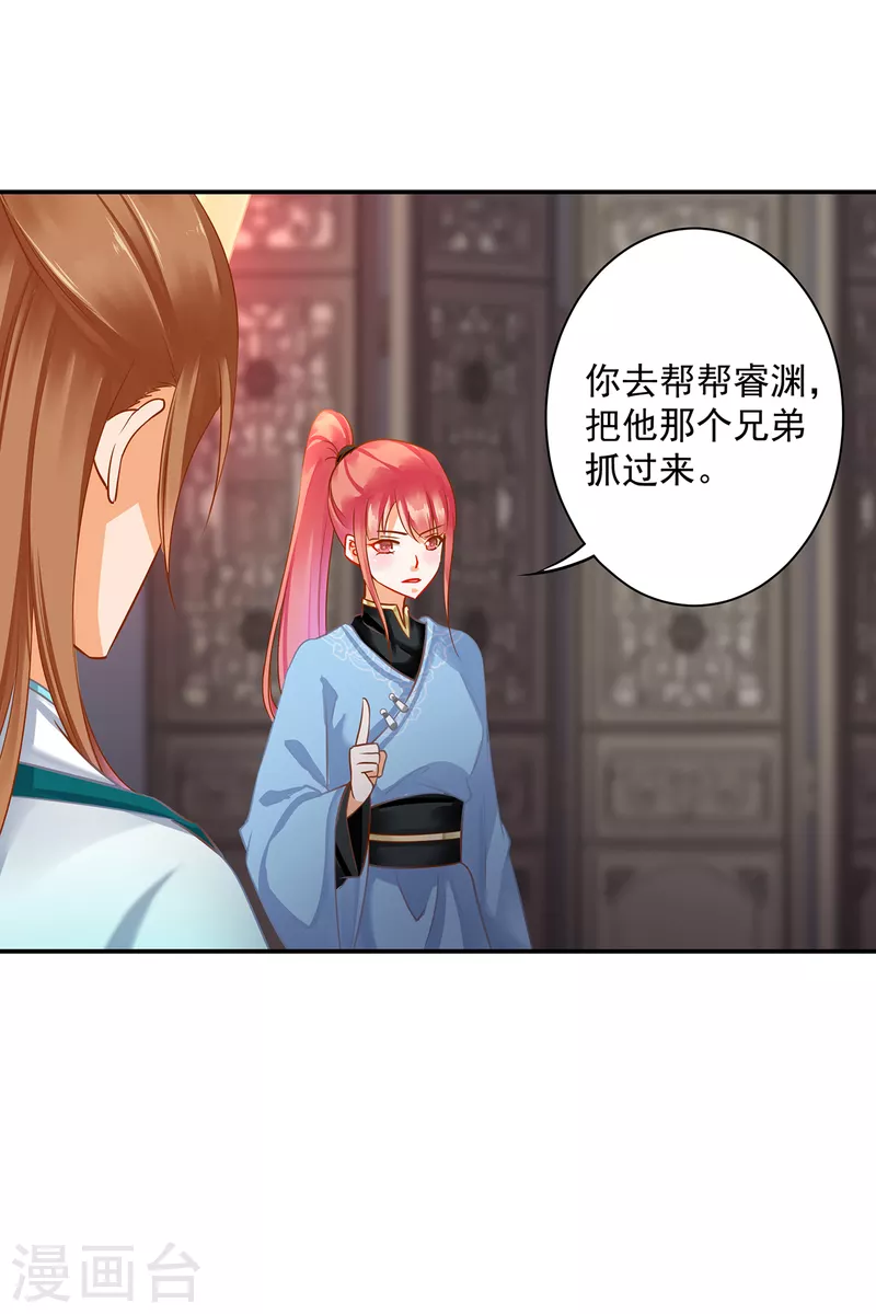 第254话11