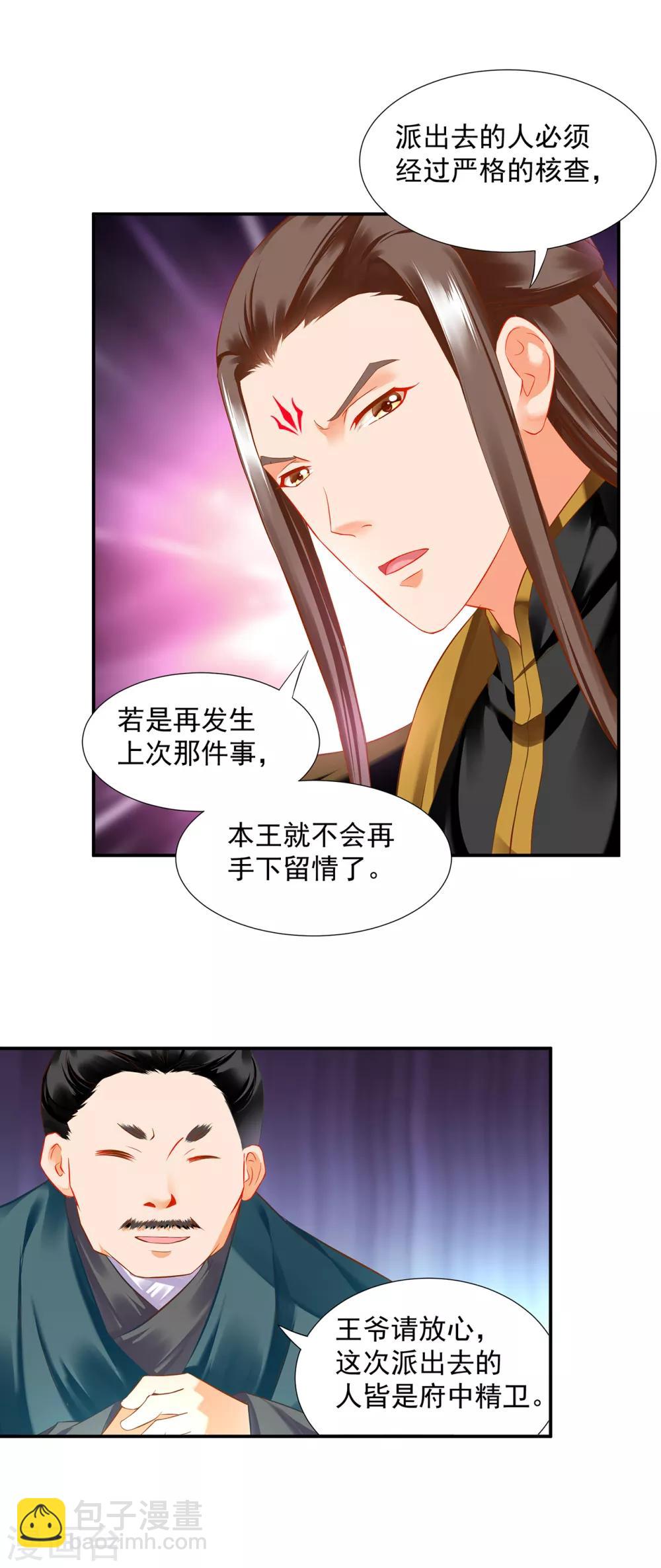第186话 求助上门17