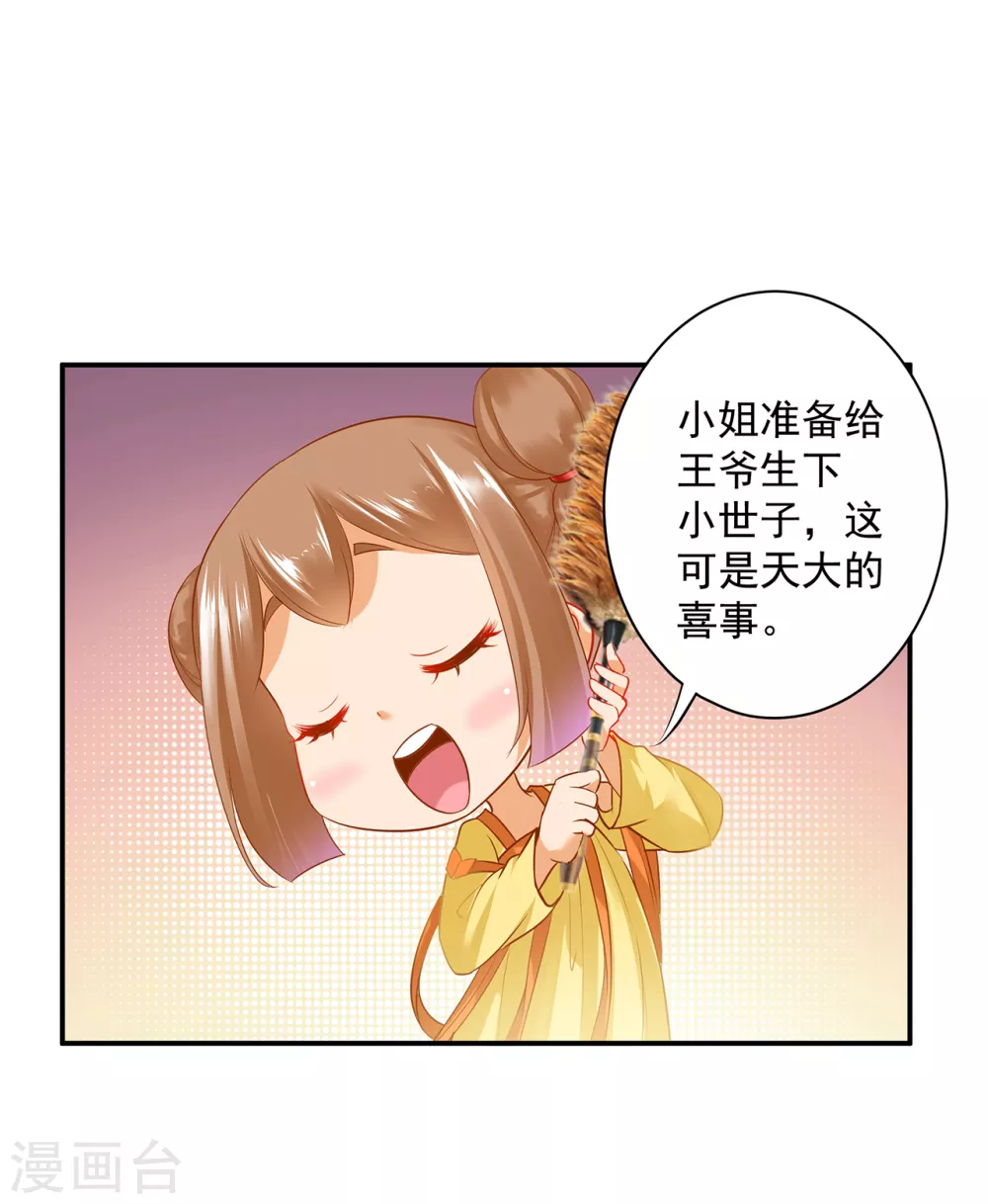 第216话 小姐又又又要出去见野男人8