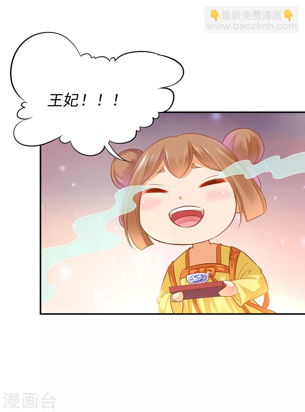 第126话 敢动本王的女人？24