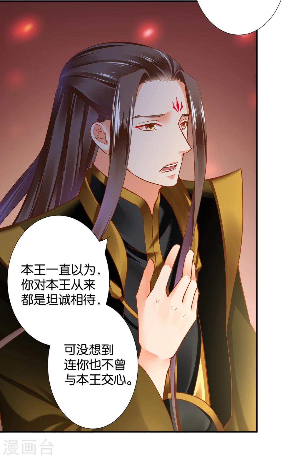第47话 渣男，绝对是渣男！34