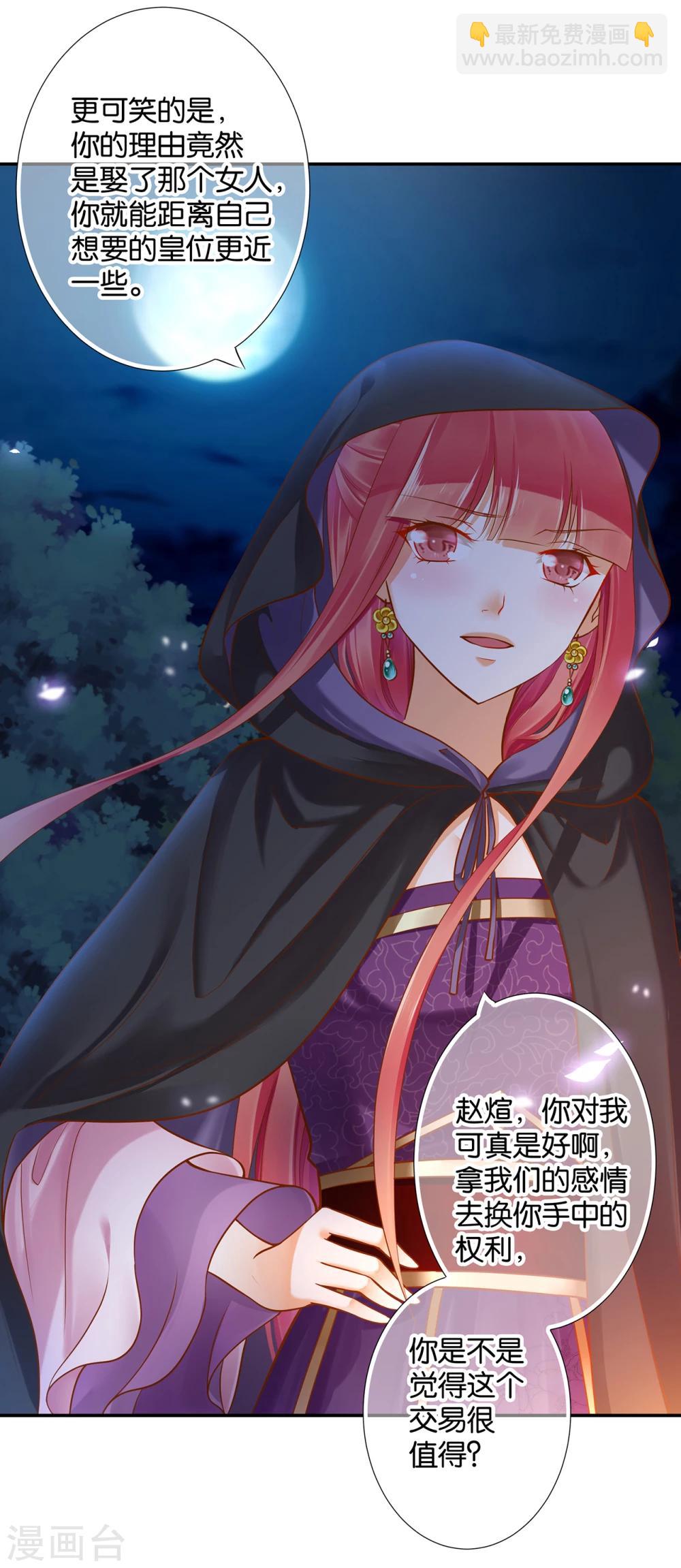 第47话 渣男，绝对是渣男！19