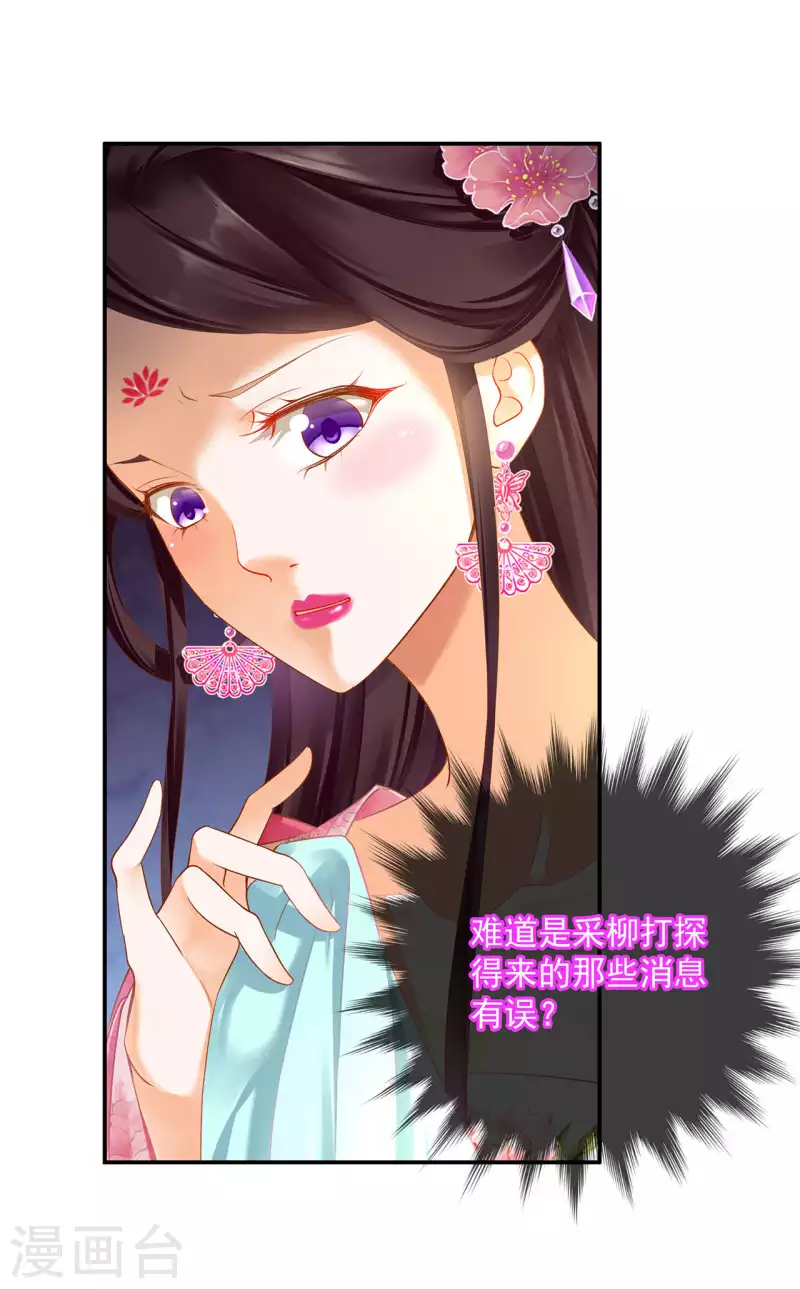 第260话25