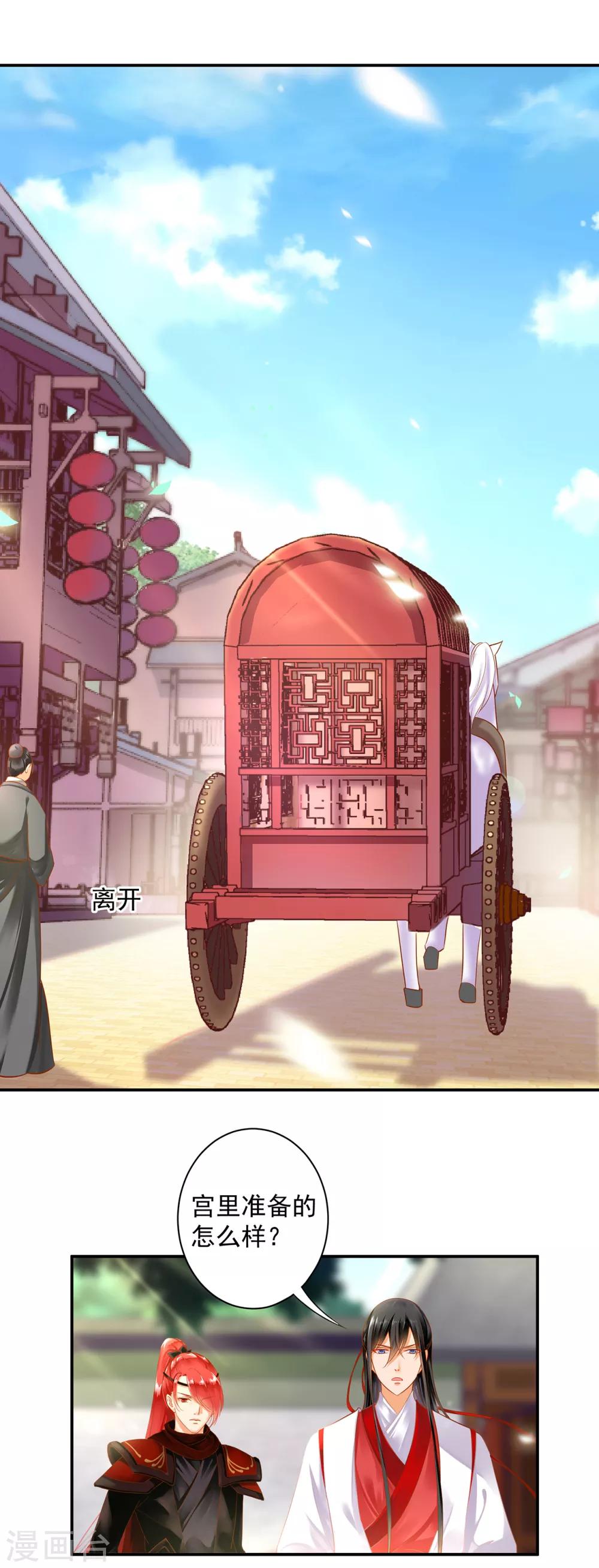 第134话 还是女人最懂女人12