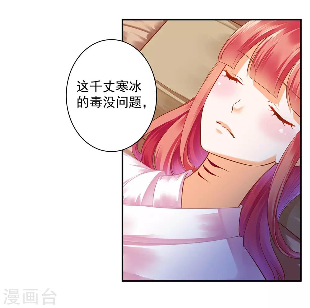 第125话 原来他有大来头24