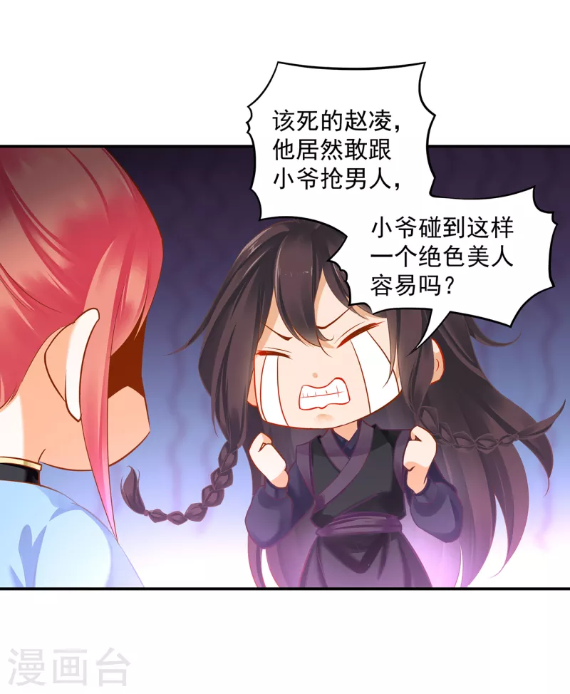 第253话22