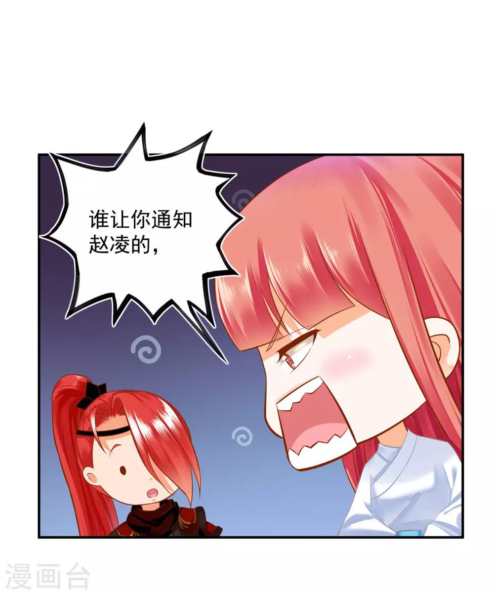 第198话 我要倒大霉了29