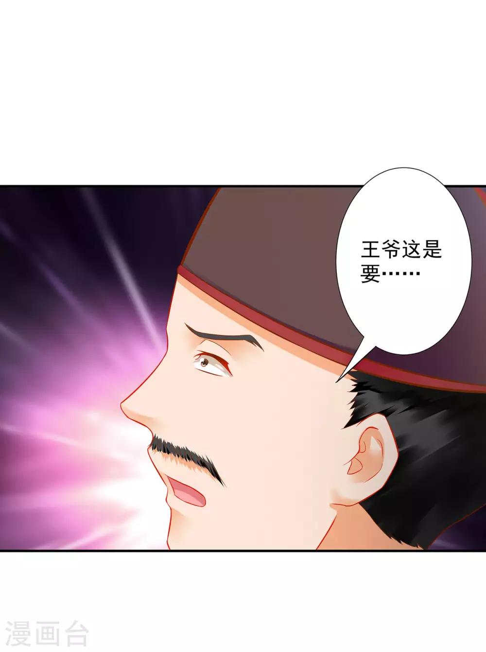 第198话 我要倒大霉了20