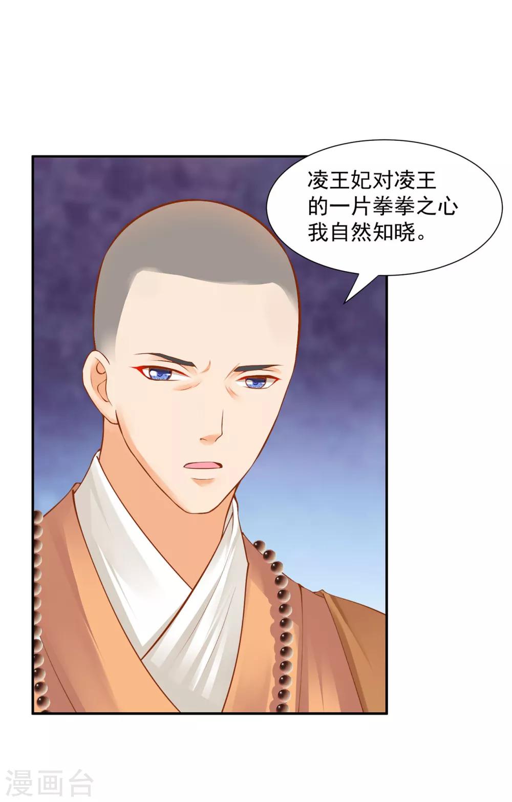 第131话 婆婆的秘密还是不要让老公知道了19
