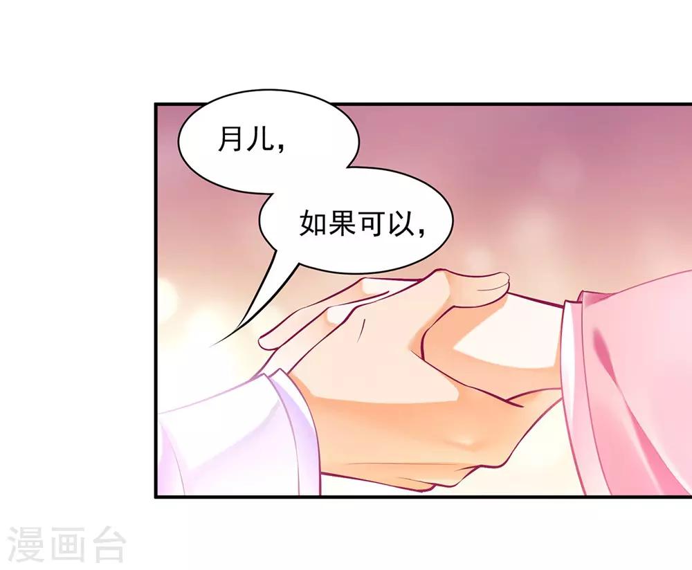第88话 这只邪祟真是越来越迷人25