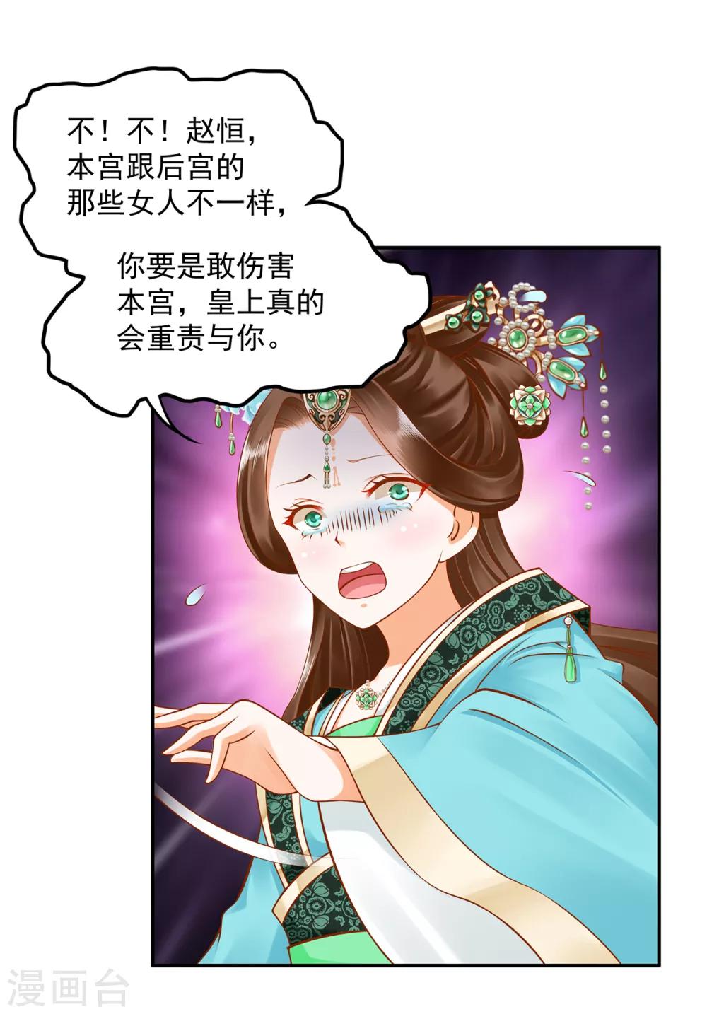 第87话 恶有恶报10