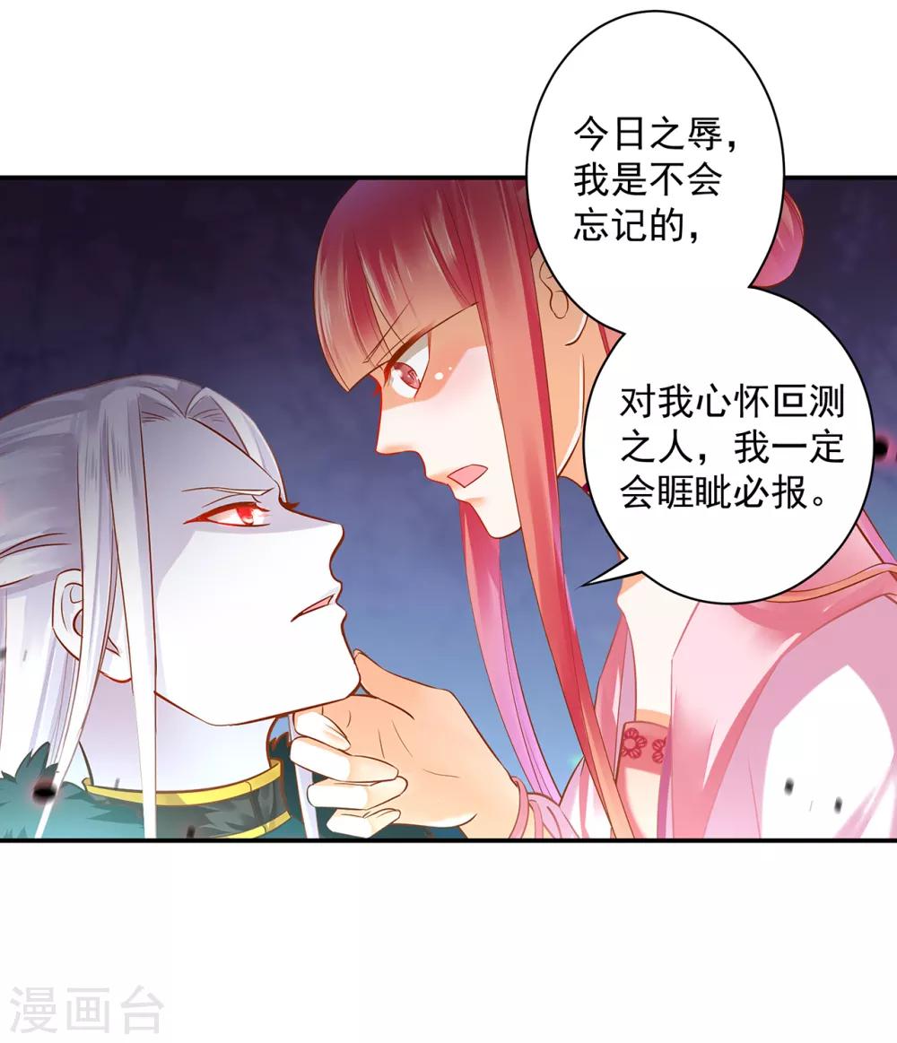 第120话 男人靠得住，母猪会上树1