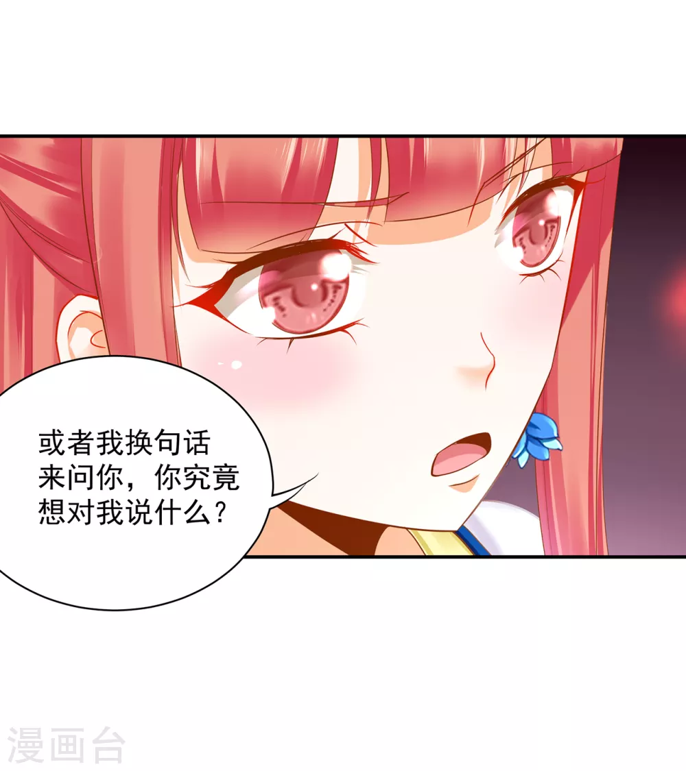第222话 我不是你的俘虏25