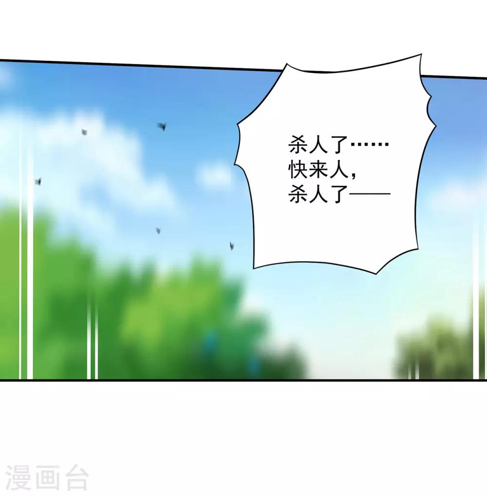第168话 梦娥之死13