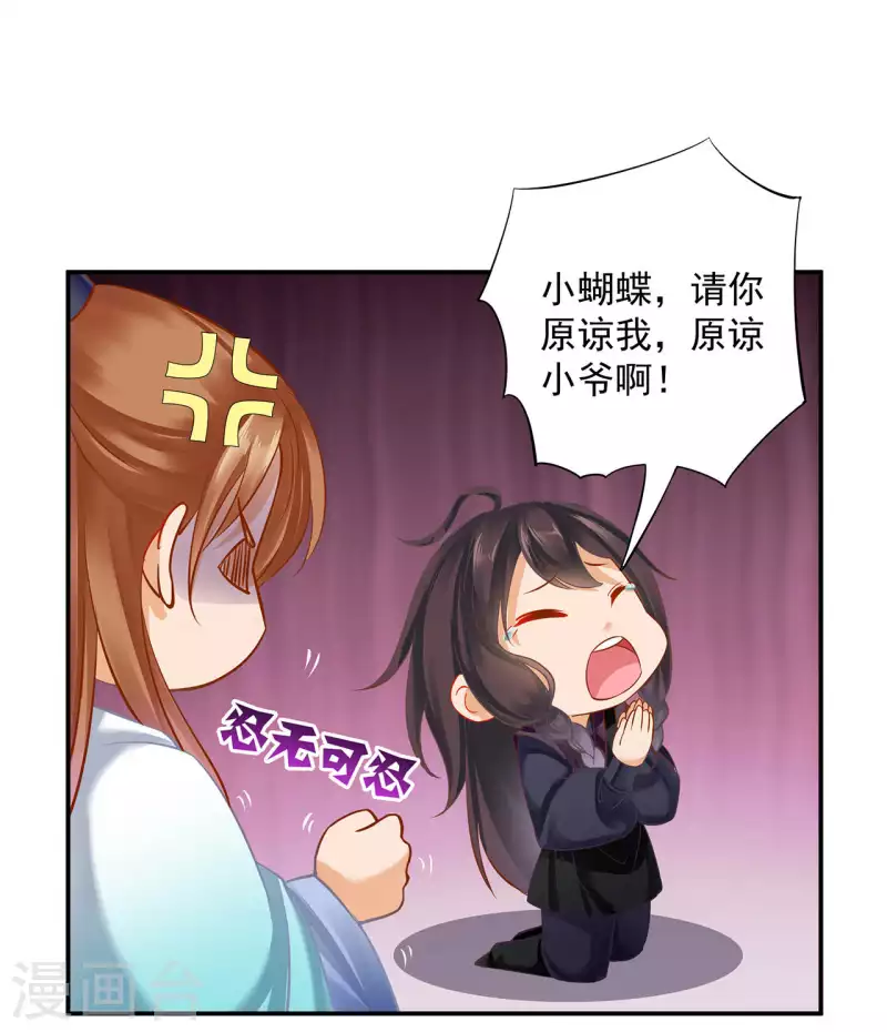 第257话18