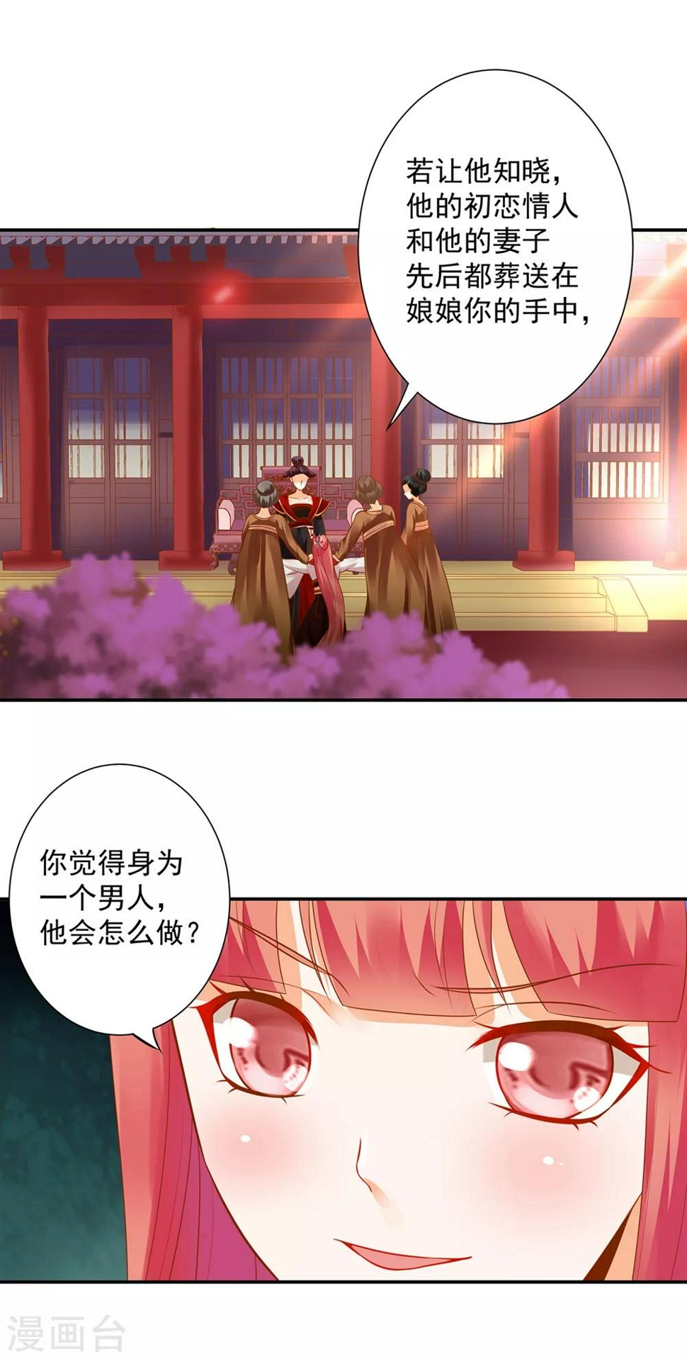 第145话 皇后的小辫子15