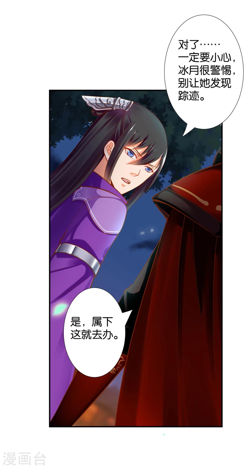 第46话 爷又被绿了？35