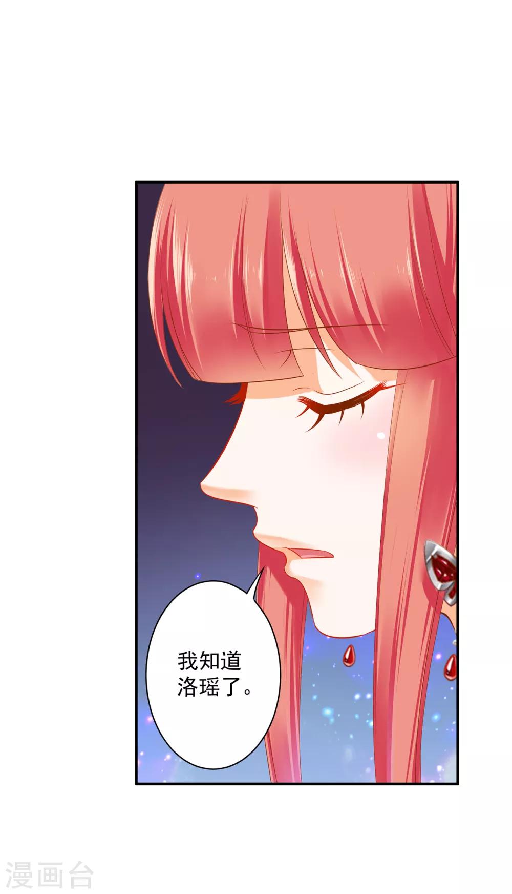 第149话 我都知道了26