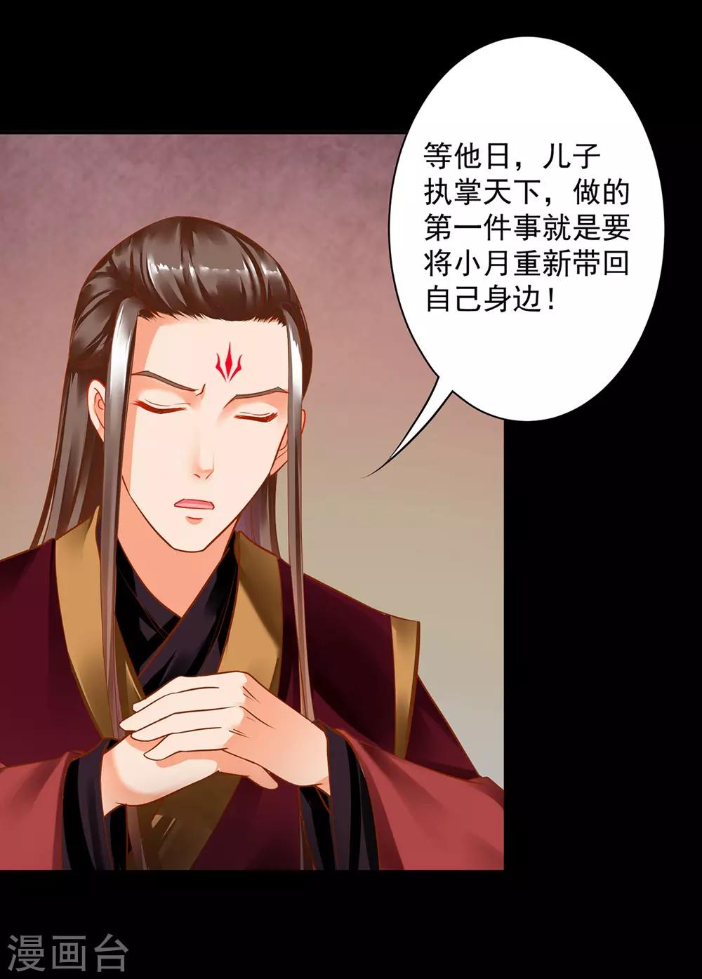 第141话 杨妃的影子17