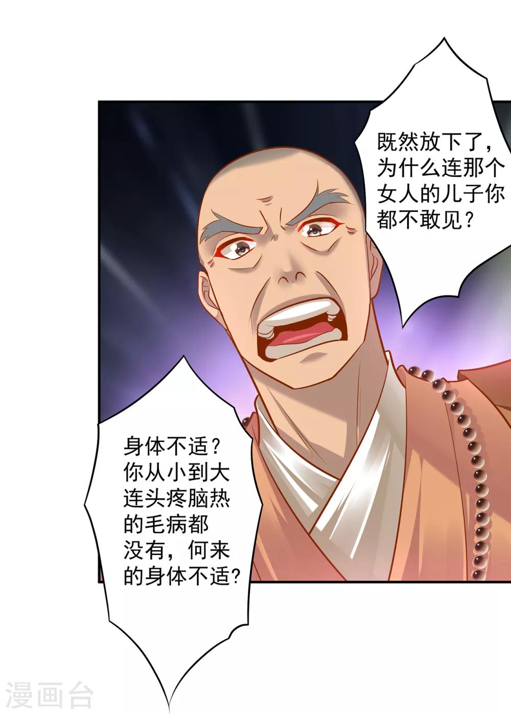 第93话 诡谲风波9