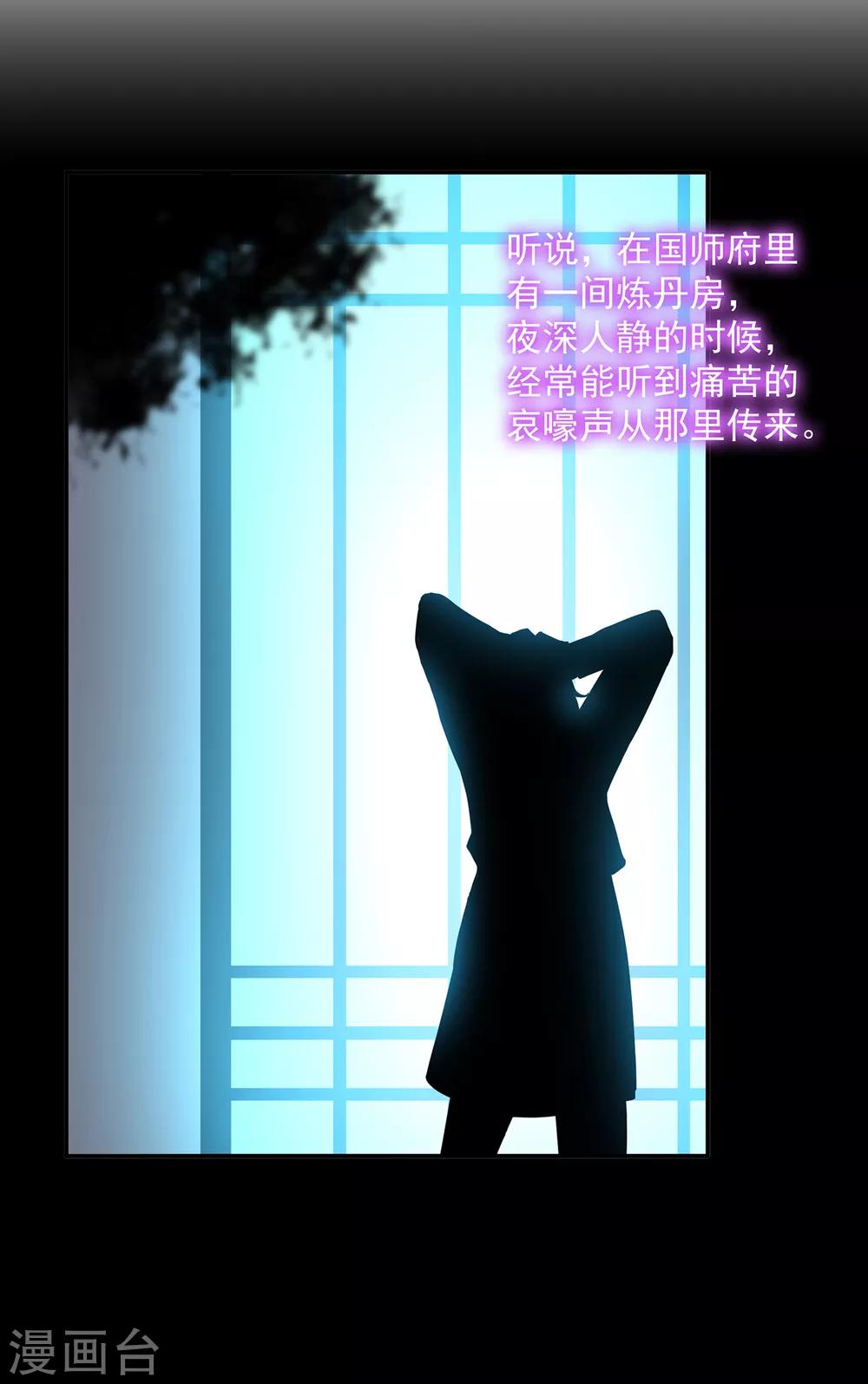 第111话 老变态要吃我！28