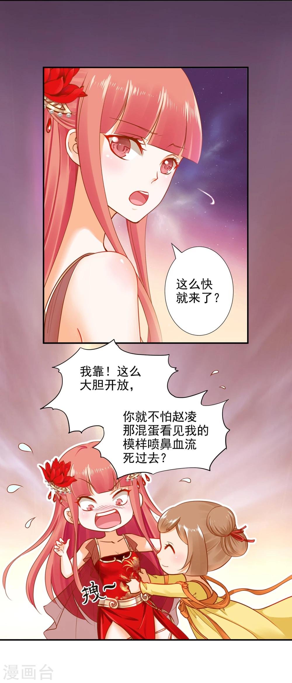 第14话 再次刁难7