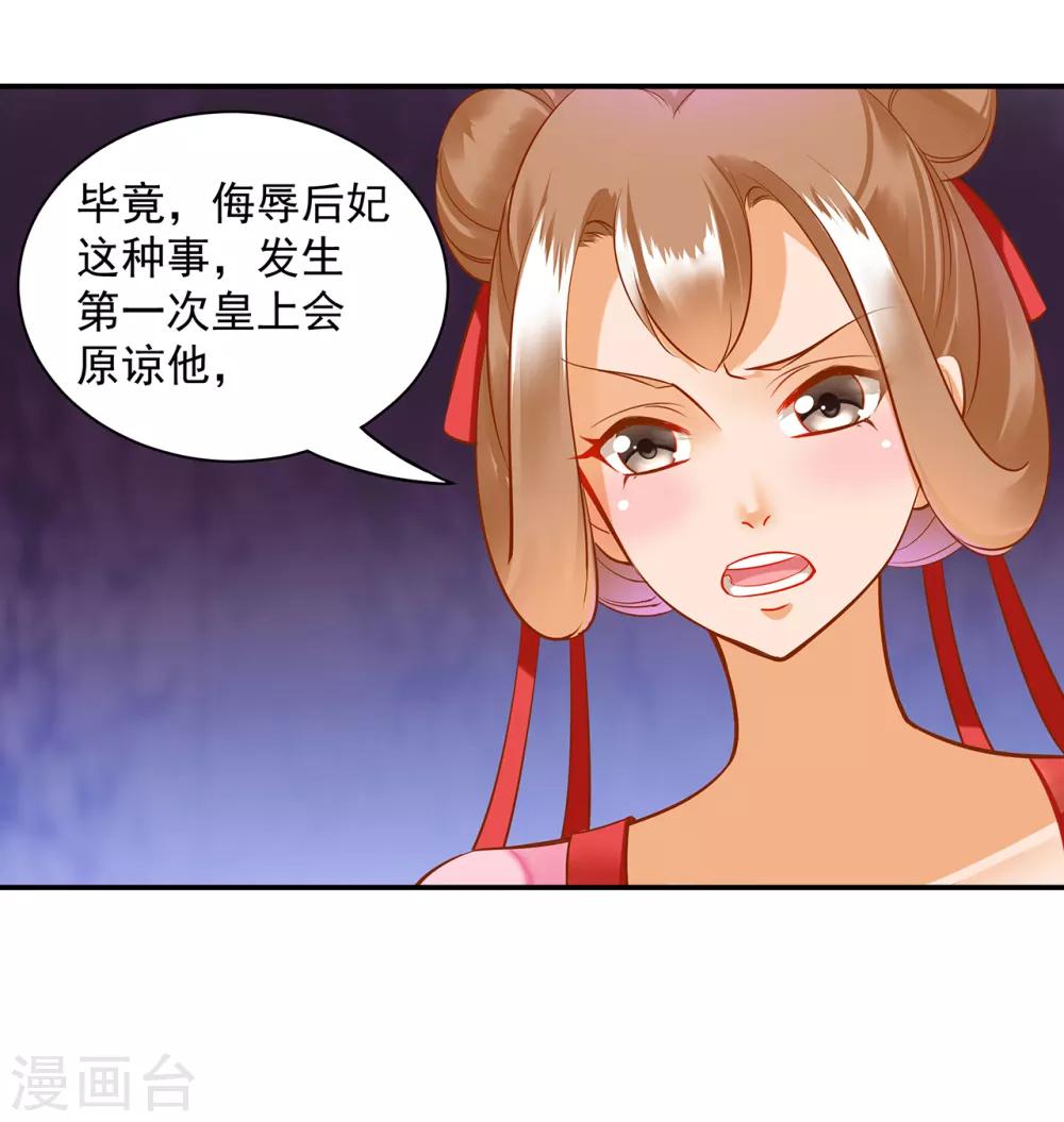 第89话 贼心不死4