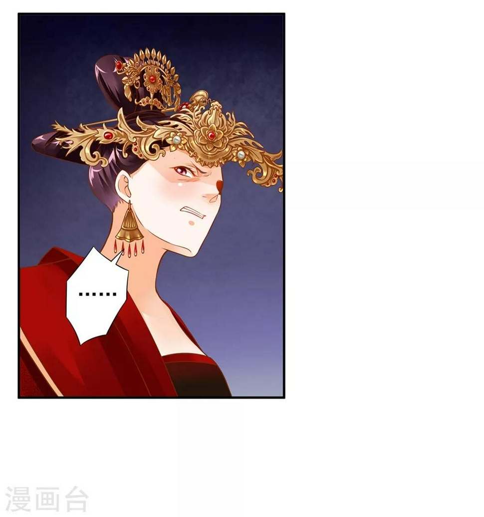 第145话 皇后的小辫子16