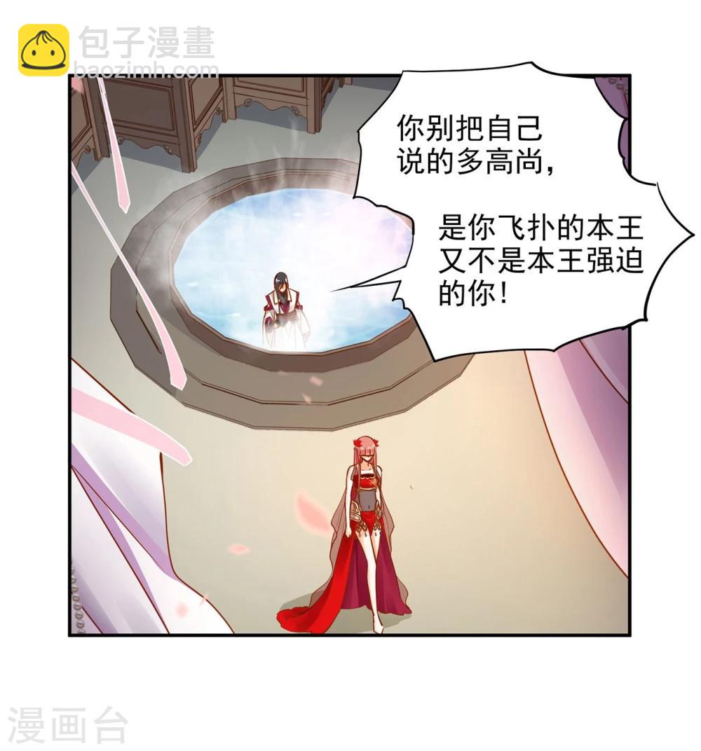 第16话 真是开窍了呀36
