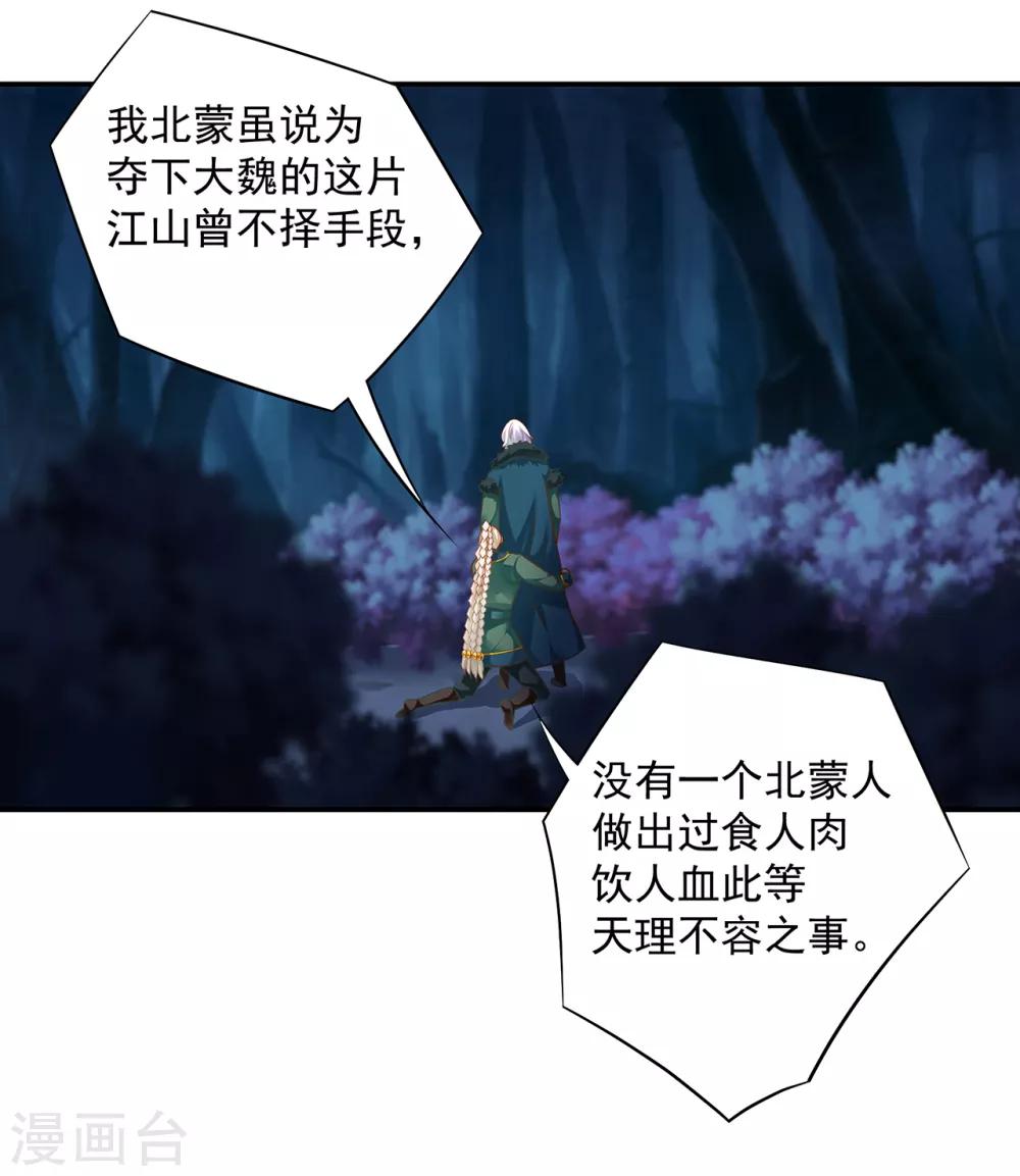 第114话 逃离魔爪18
