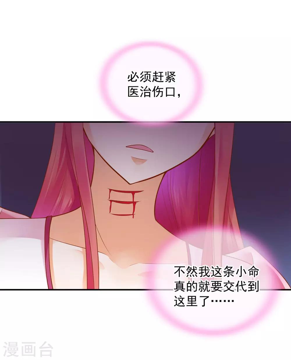 第115话 嫉妒驱使的人形怪32