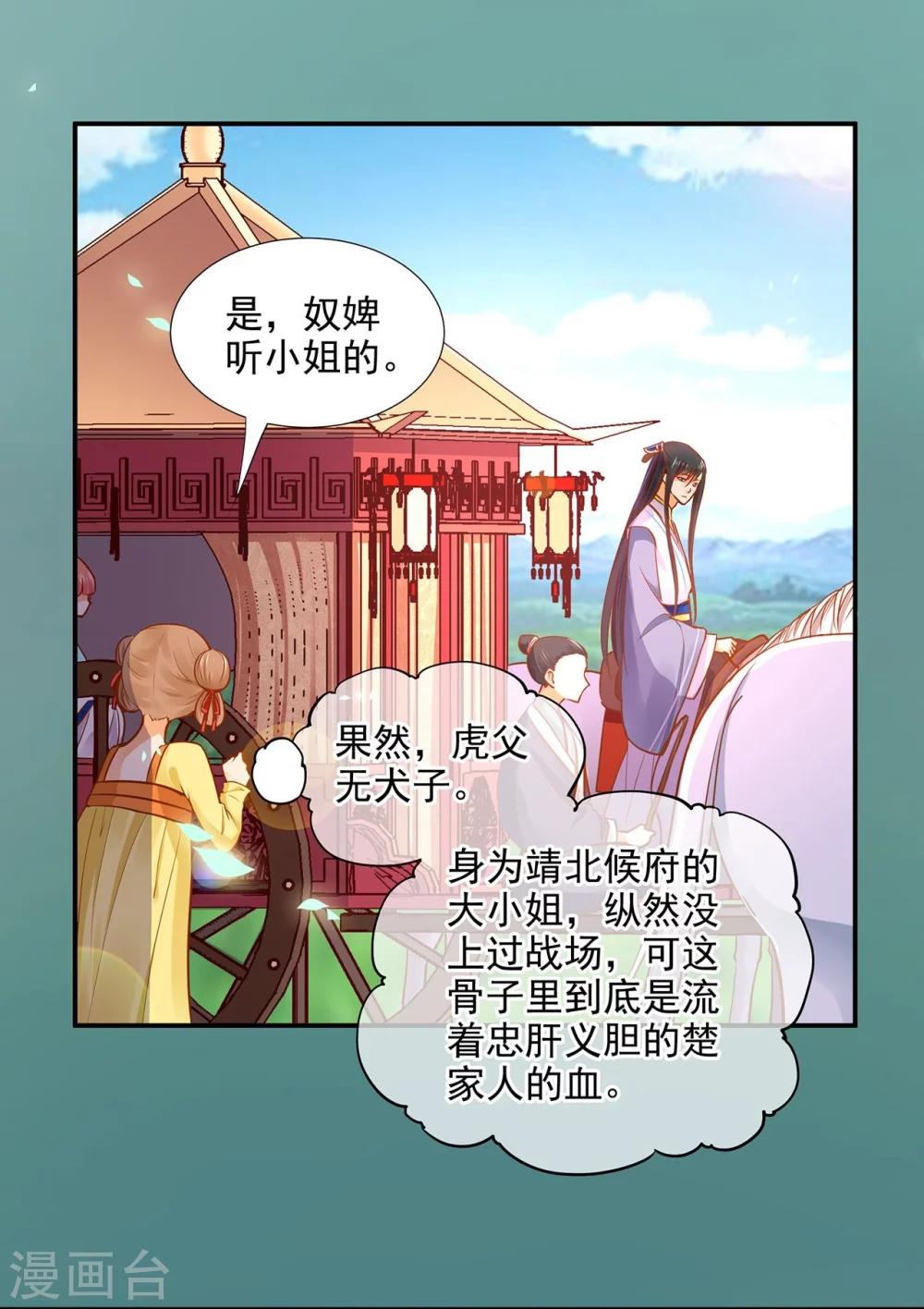 第19话 越来越放不下了33