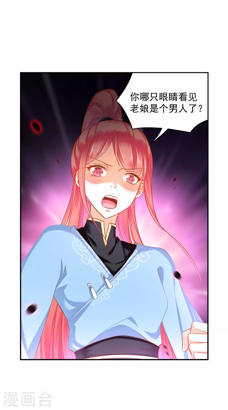 第253话26