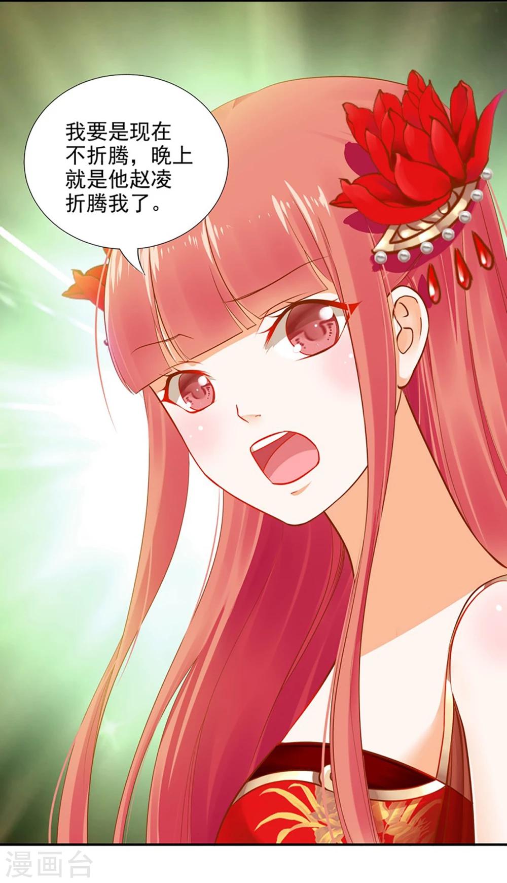 第13话 本王女人的腰啊23