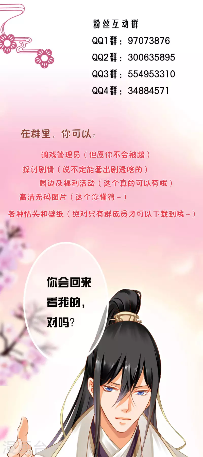 第263话28