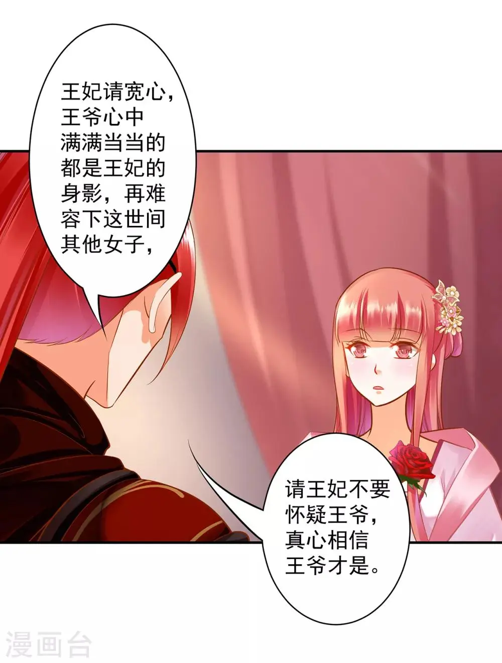 第94话 楚冰月套路云霄14