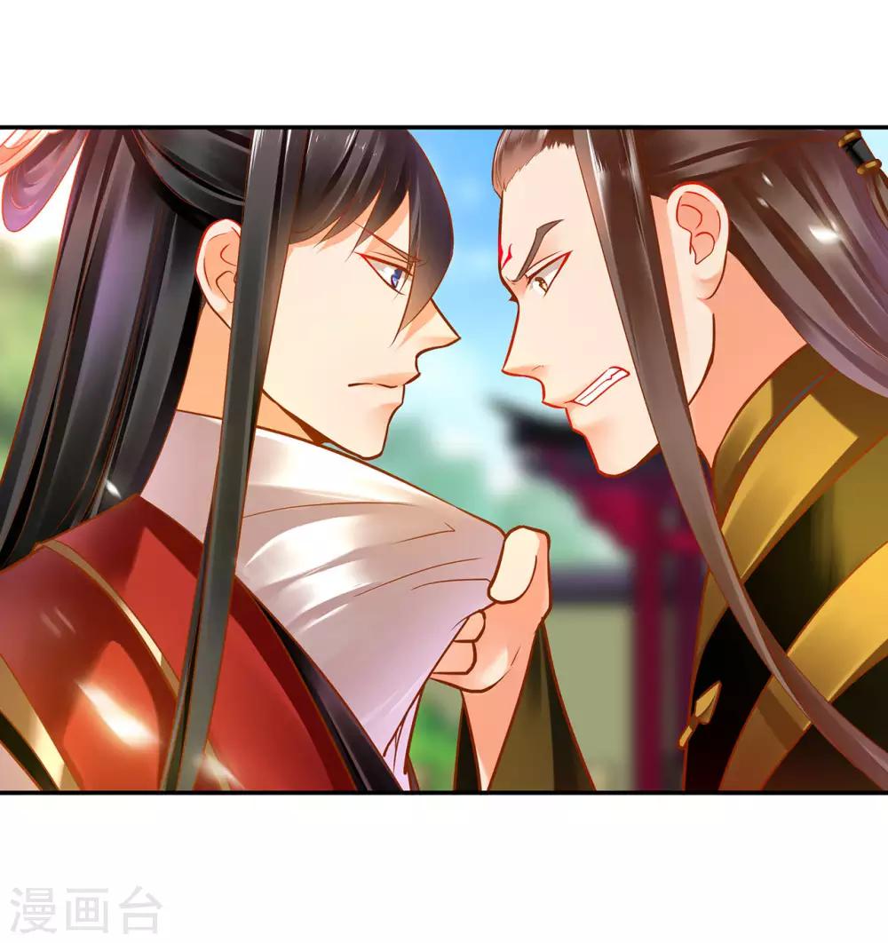 第69话 算你运气好24