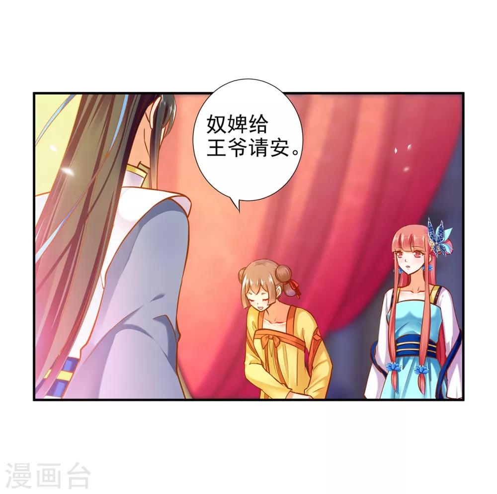 第56话 你爹的小老婆29