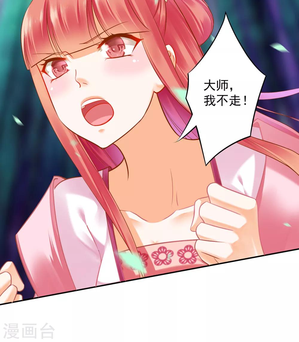 第103话 结成同盟33