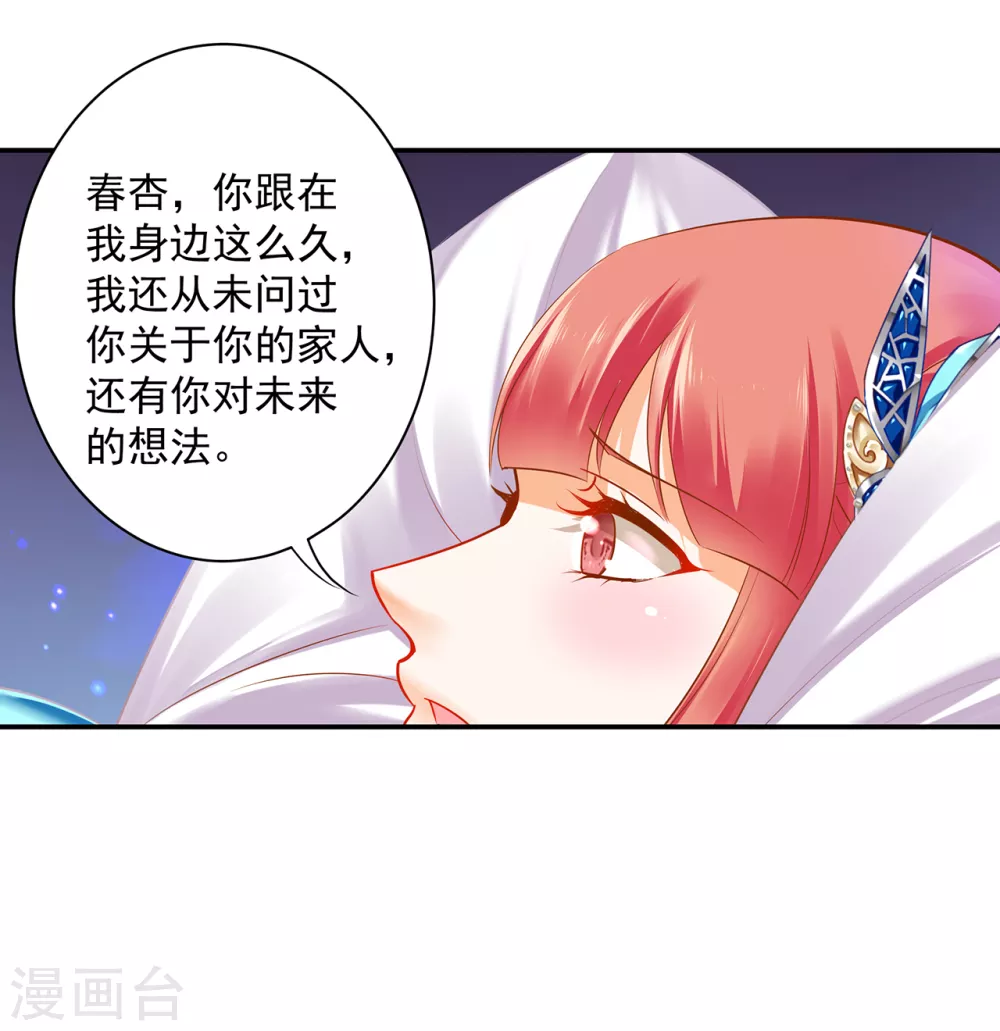 第223话 春杏的未来21