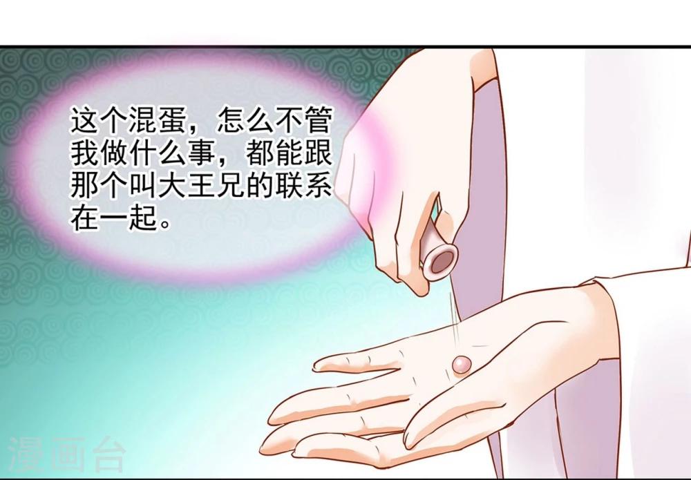 第2话 奸……奸尸？！22