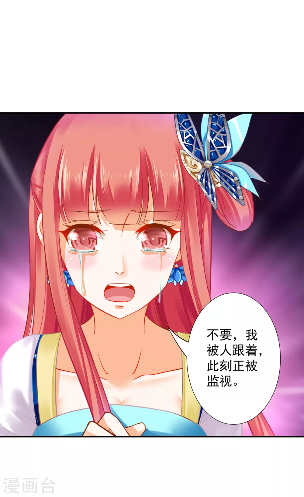 第217话 天眼不利于家庭和谐30