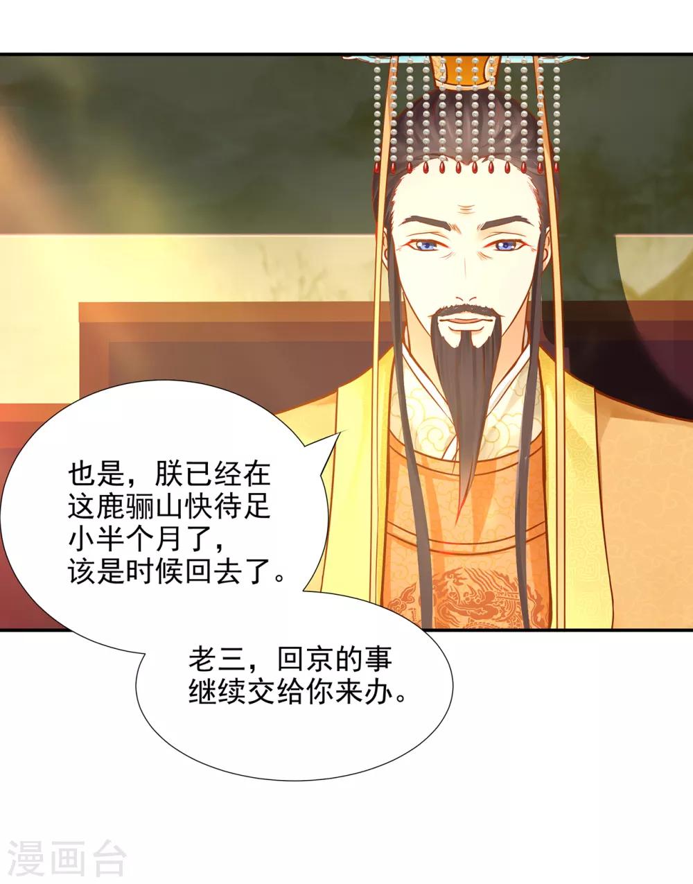 第70话 一生一世护着你19