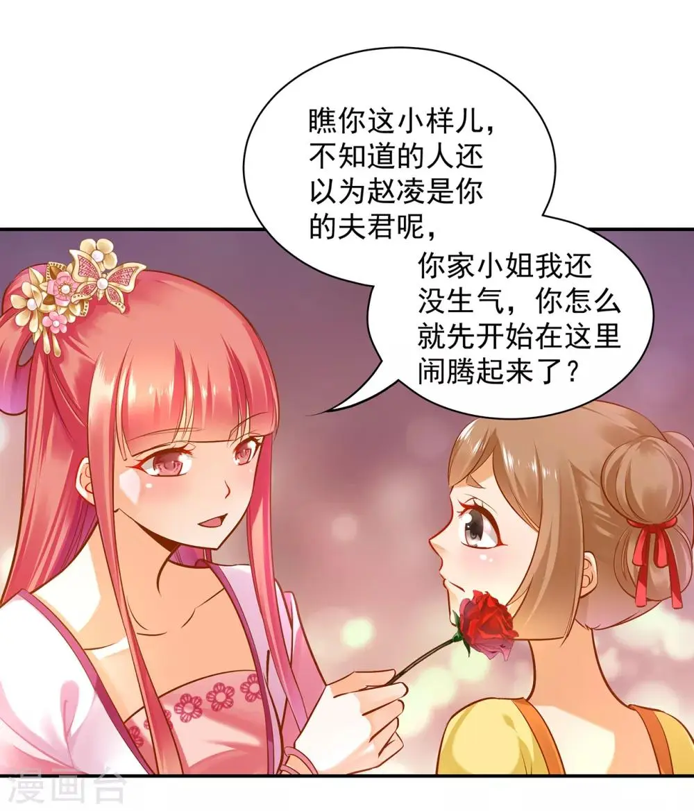 第94话 楚冰月套路云霄3