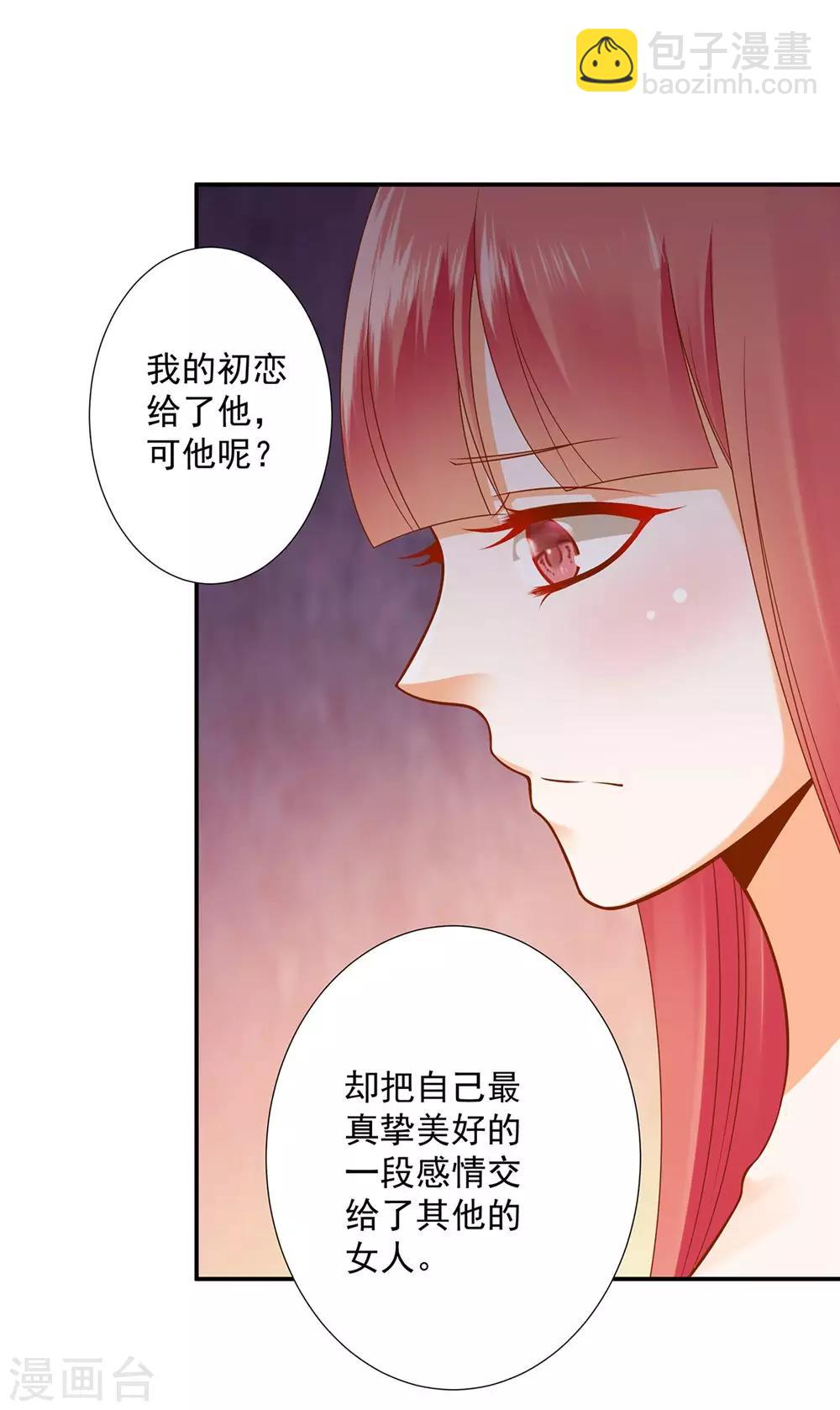 第95话 洛瑶与王爷的旧情19