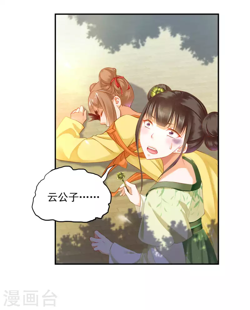 第259话1