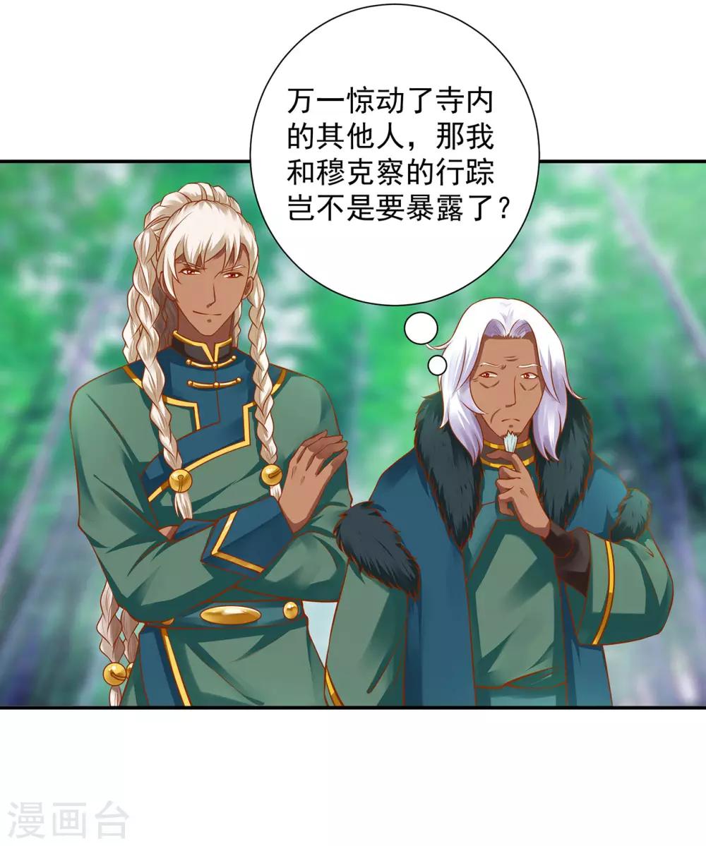 第104话 谁也不能动他24