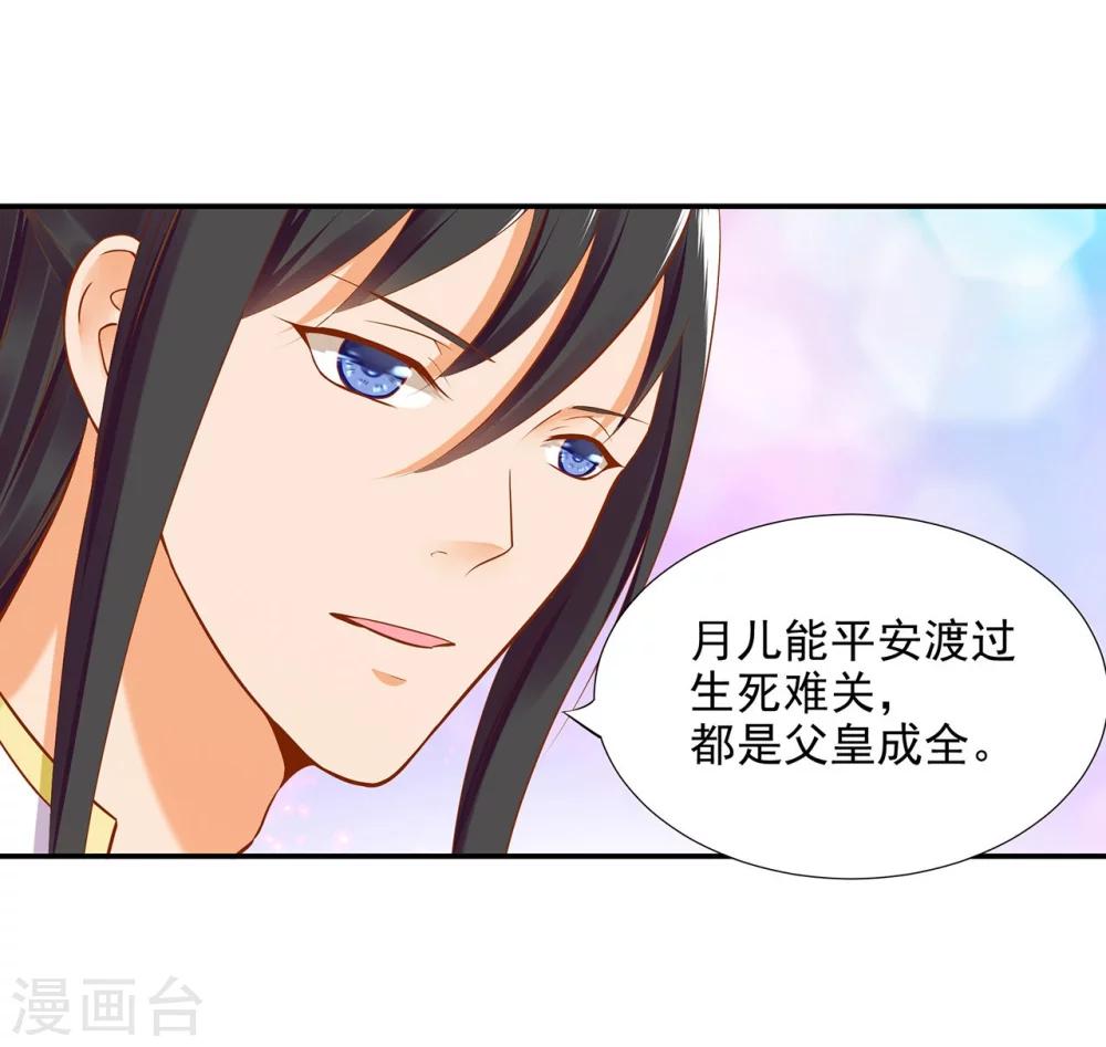 第22话 宠幸25