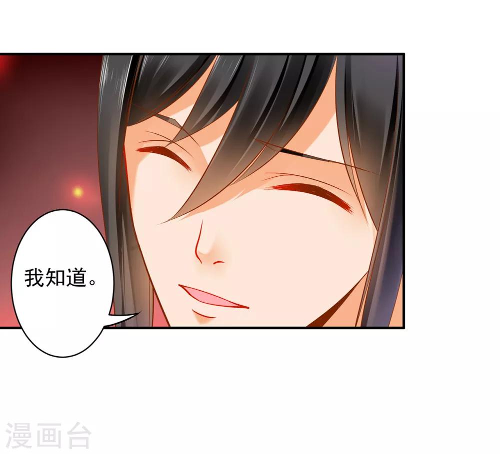 第90话 想跟你一起生个孩子26