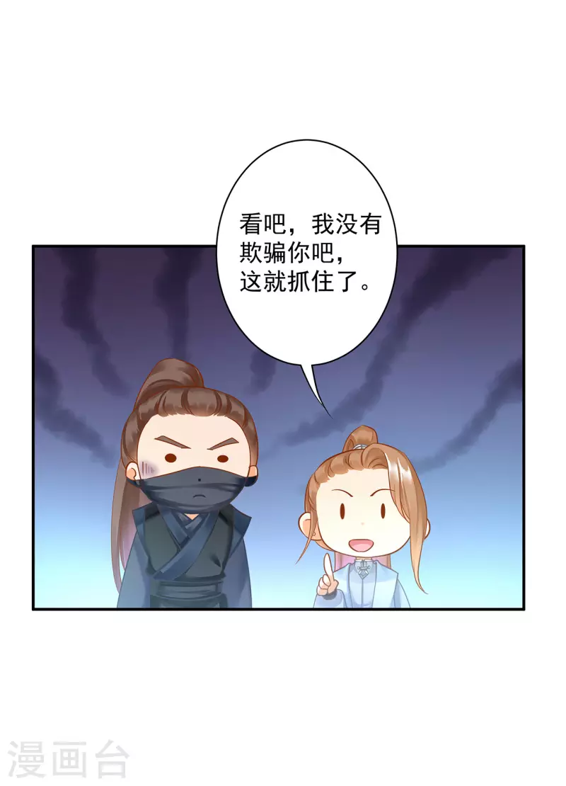第251话18